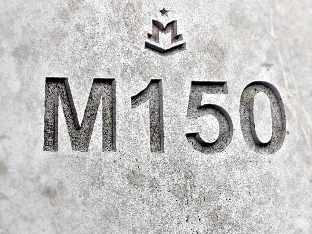 Марка бетона М150 Марка бетона М150