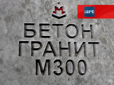 Гранитный бетон М300 B22,5 F200 W6