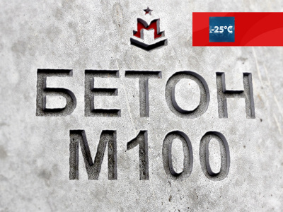 Гравийный бетон М100 B7,5 F100 W4